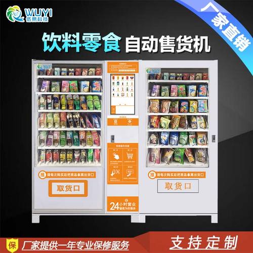 广州伍易科技 立足电子专用设备领域，赋能智能制造高质量发展